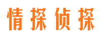 福鼎私人侦探